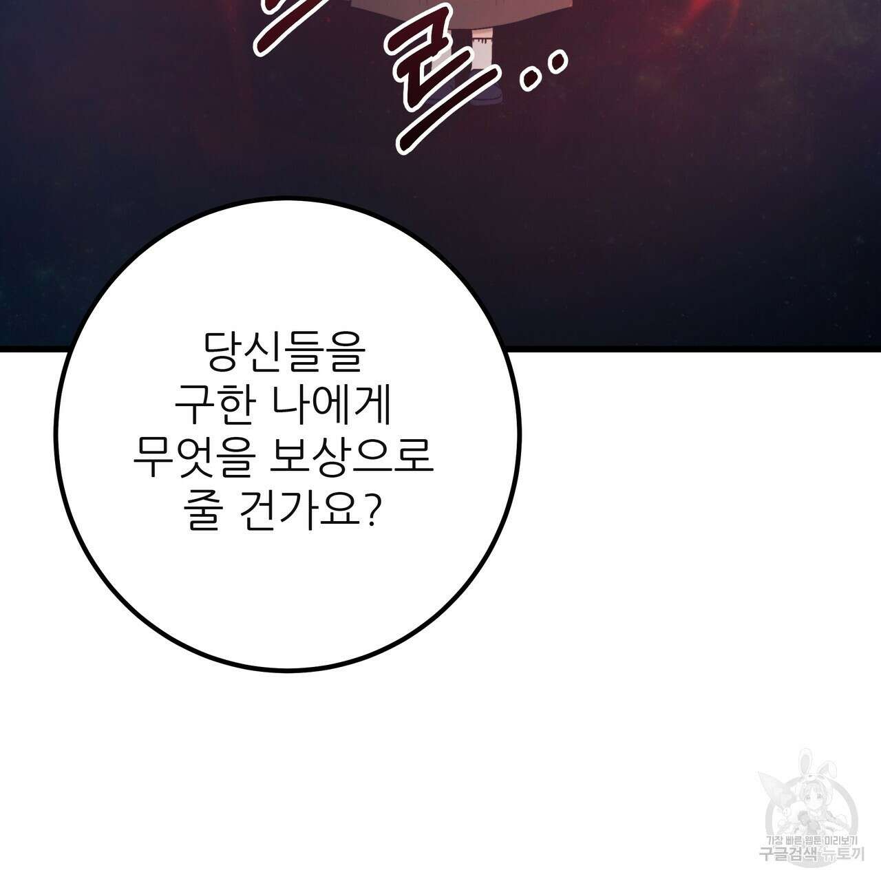 황제의 약혼녀로 산다는 것은 126화 104