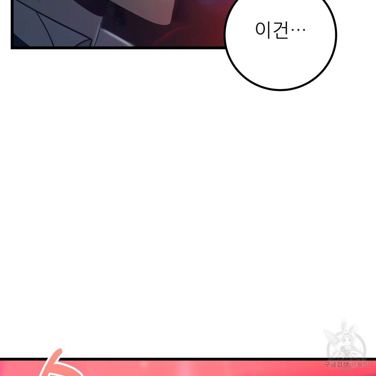 황제의 약혼녀로 산다는 것은 126화 106