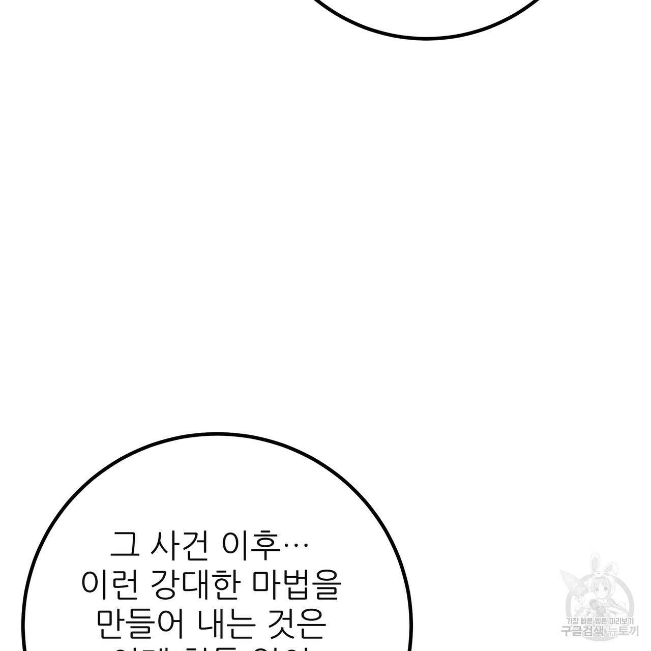 황제의 약혼녀로 산다는 것은 126화 109