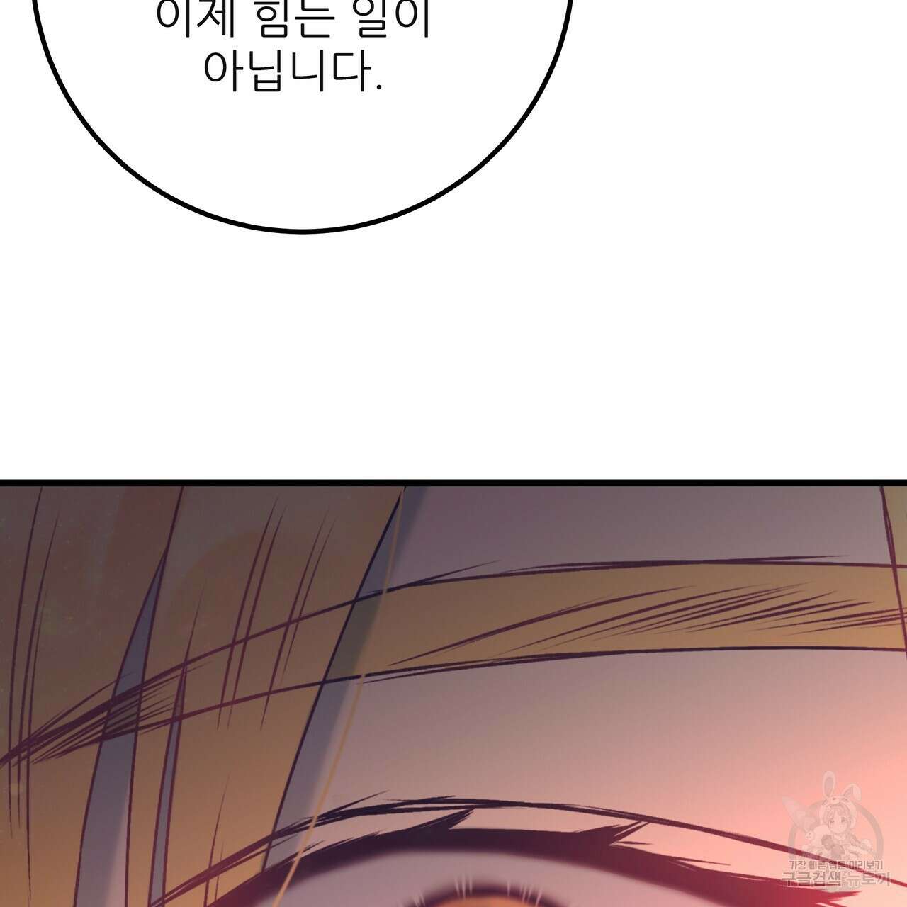 황제의 약혼녀로 산다는 것은 126화 110