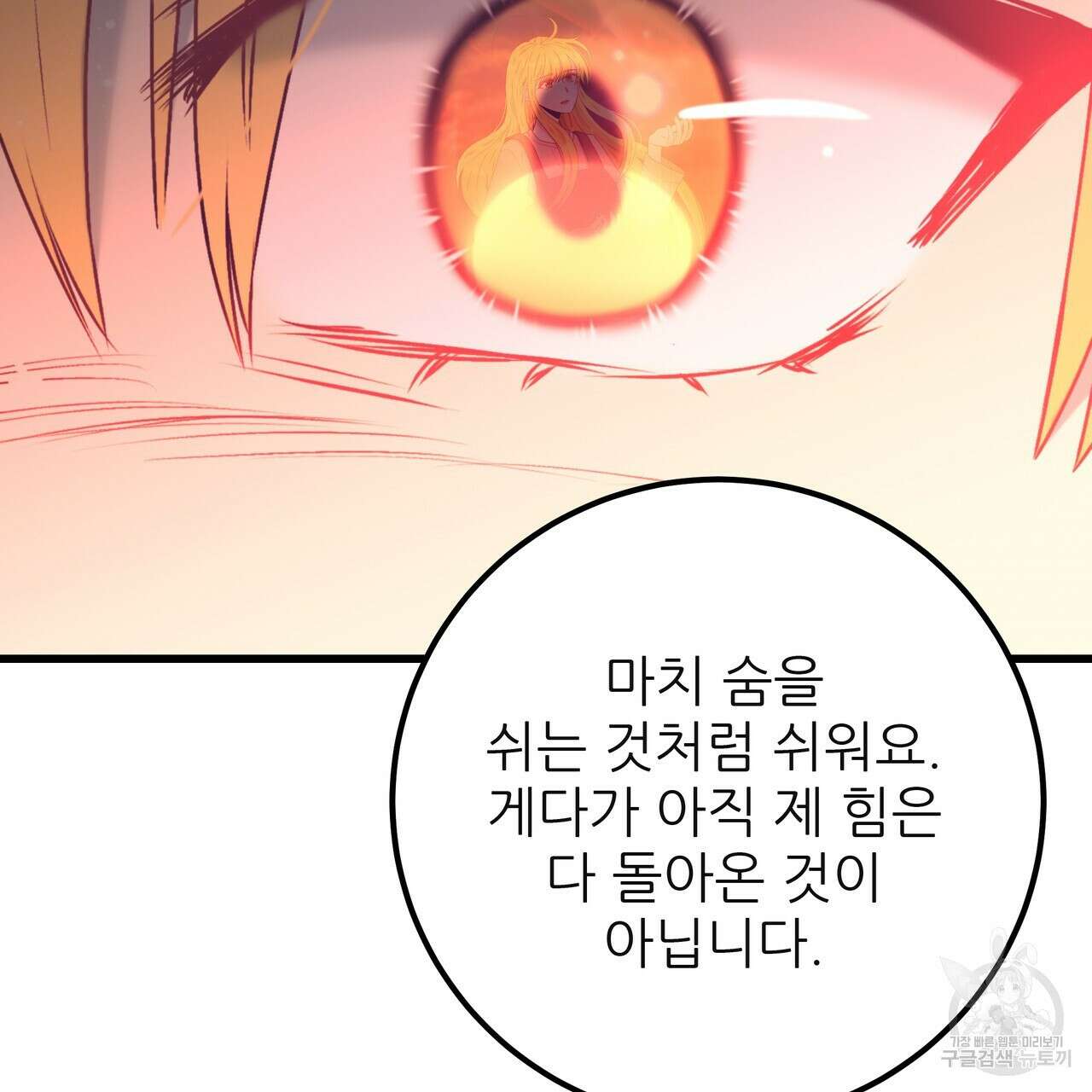 황제의 약혼녀로 산다는 것은 126화 111