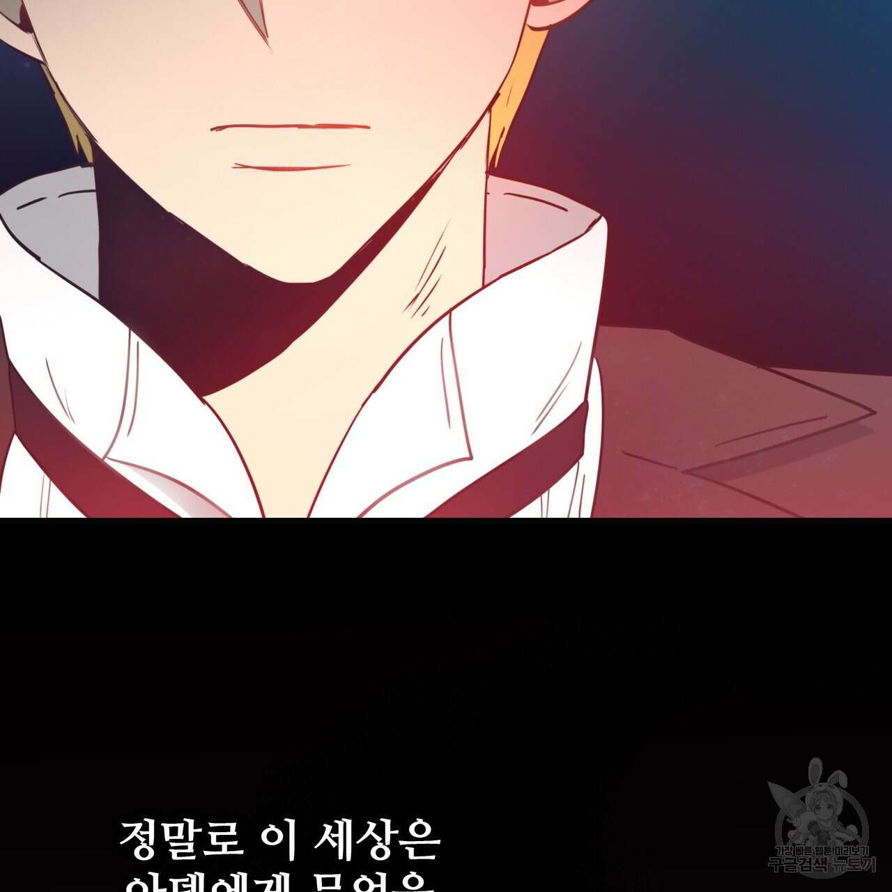 황제의 약혼녀로 산다는 것은 126화 118