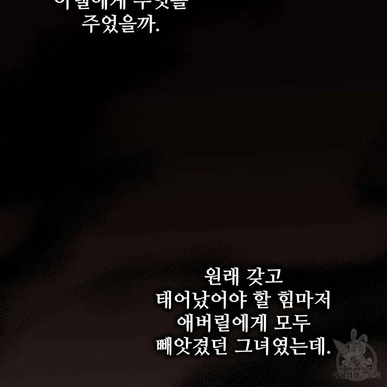 황제의 약혼녀로 산다는 것은 126화 119