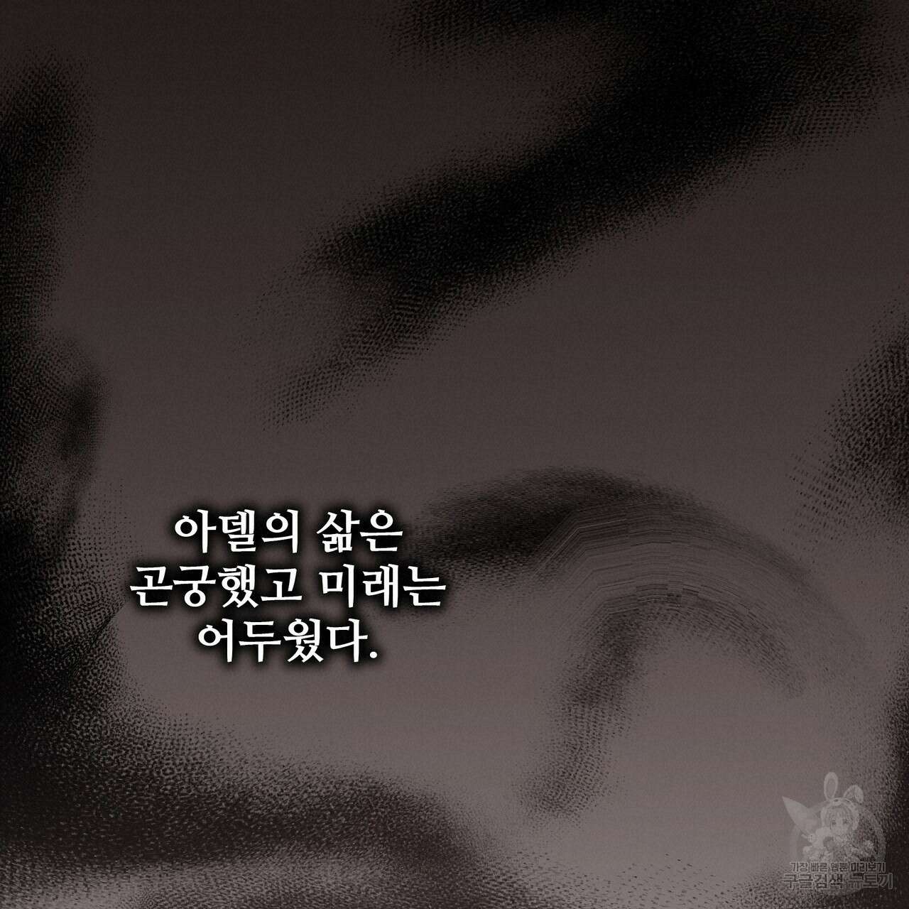 황제의 약혼녀로 산다는 것은 126화 120