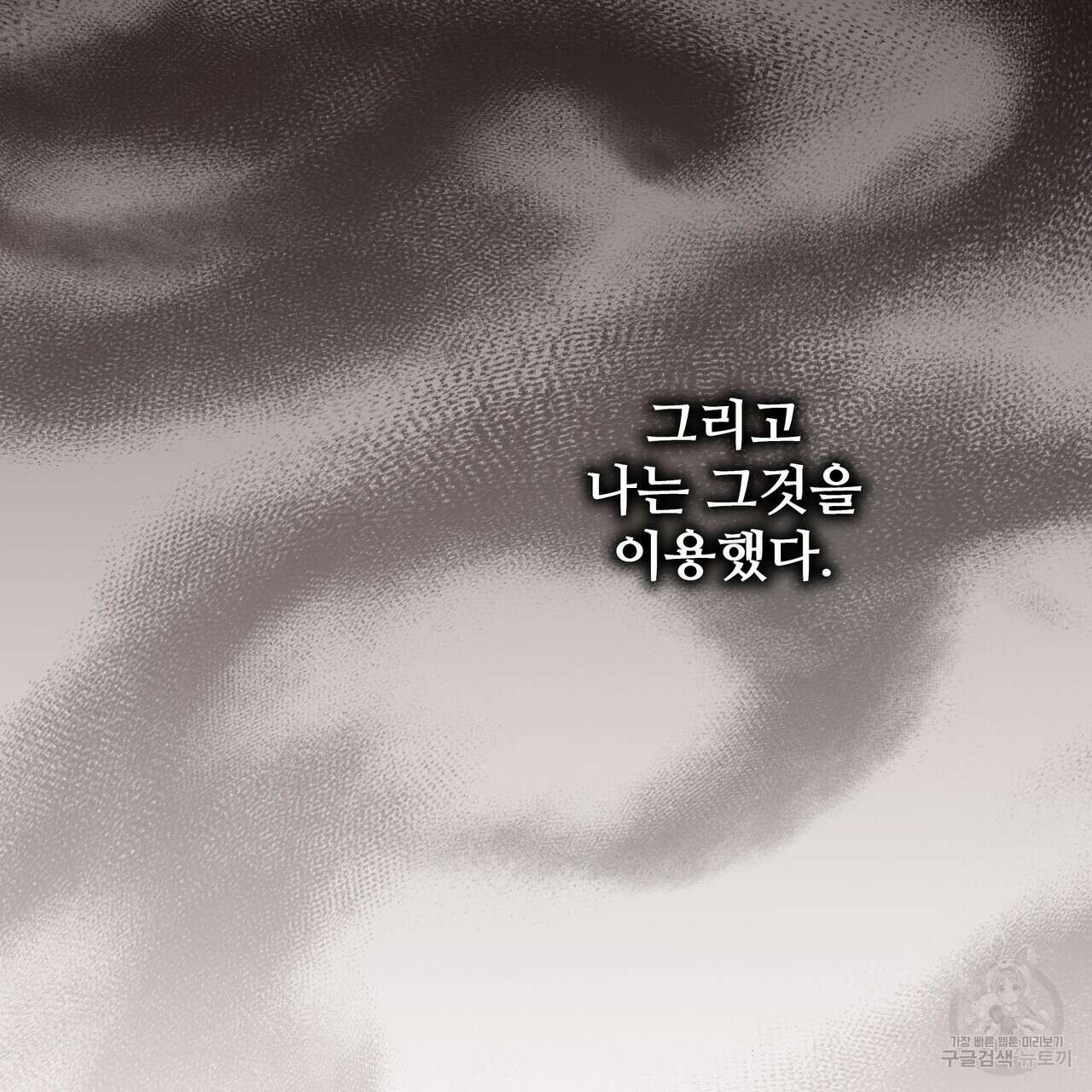 황제의 약혼녀로 산다는 것은 126화 121