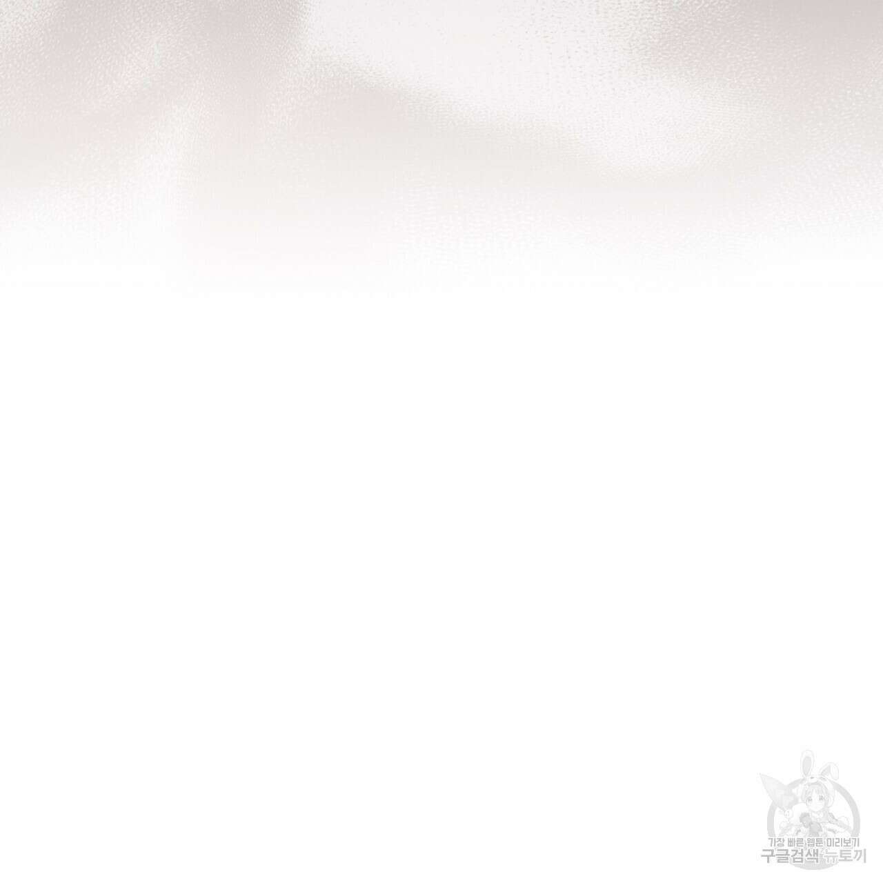 황제의 약혼녀로 산다는 것은 126화 122