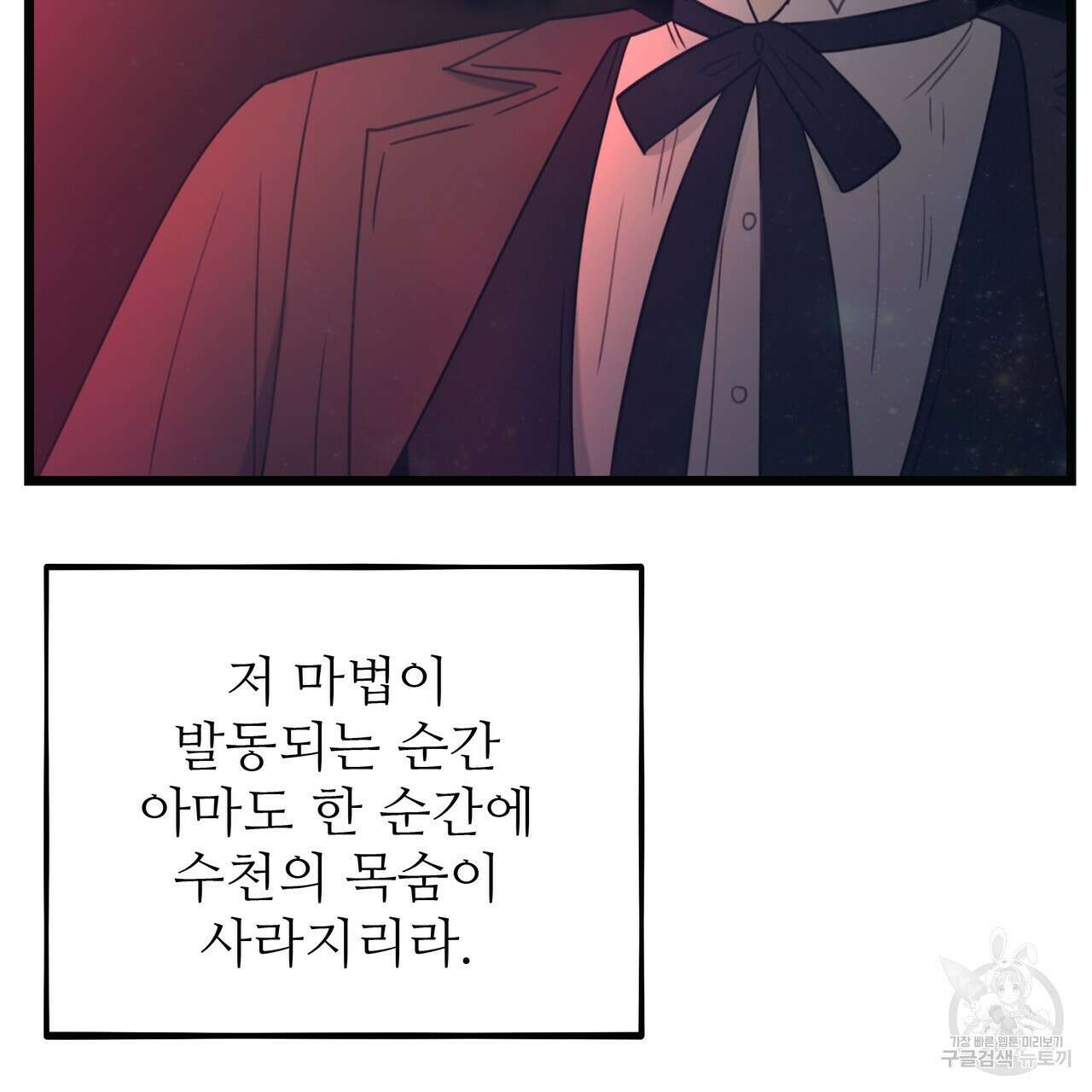 황제의 약혼녀로 산다는 것은 126화 126