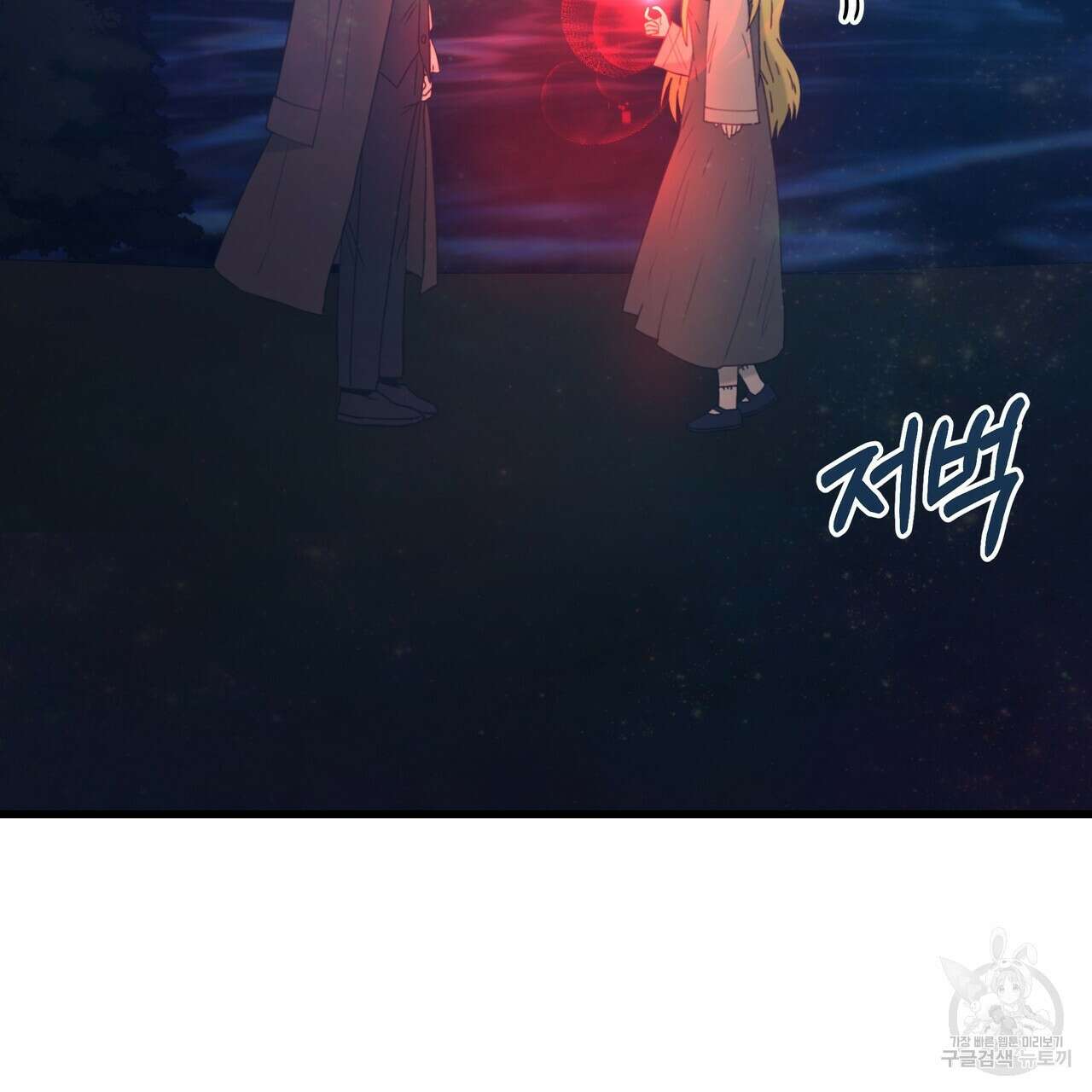 황제의 약혼녀로 산다는 것은 126화 132