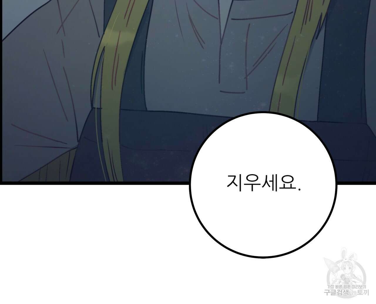황제의 약혼녀로 산다는 것은 126화 141