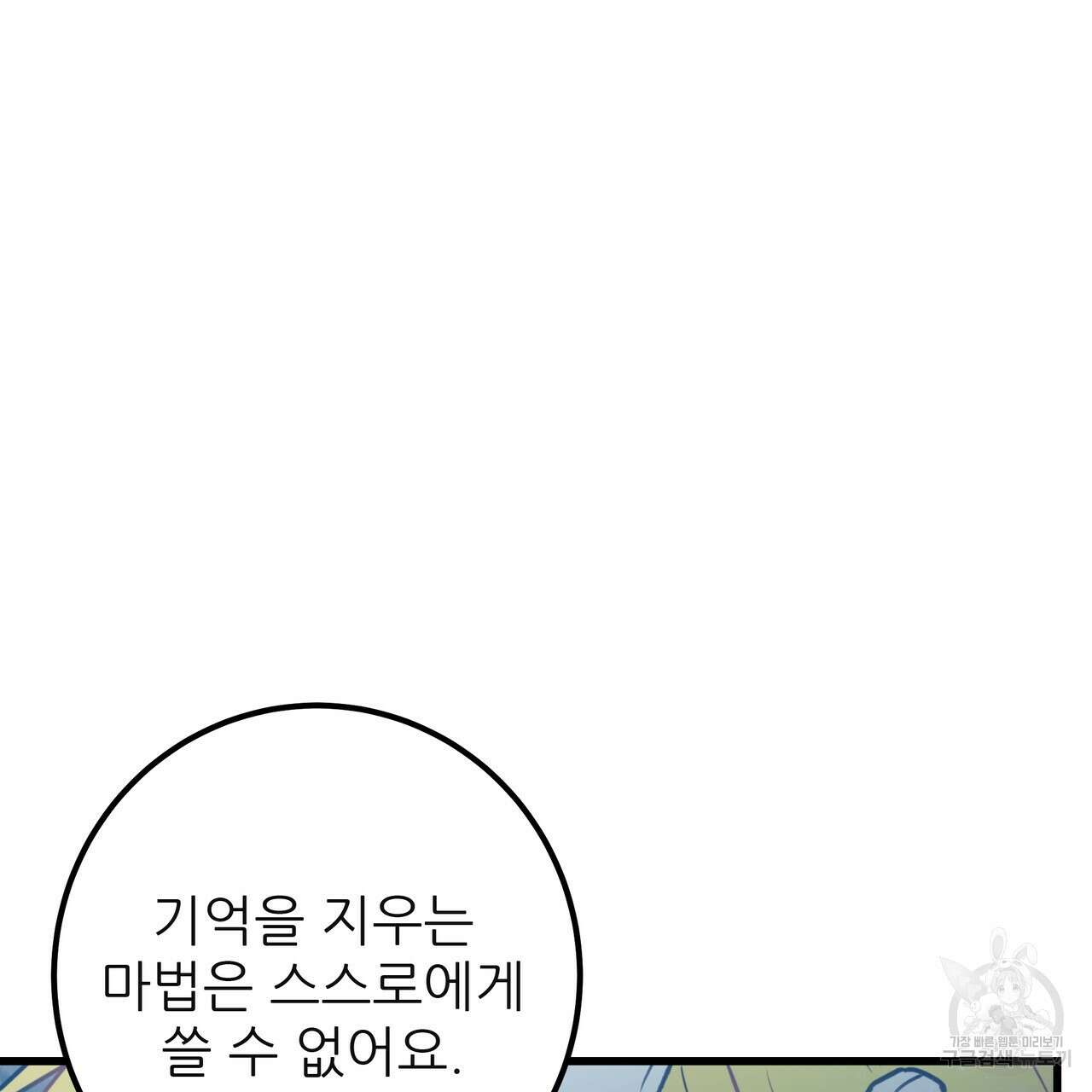 황제의 약혼녀로 산다는 것은 126화 142