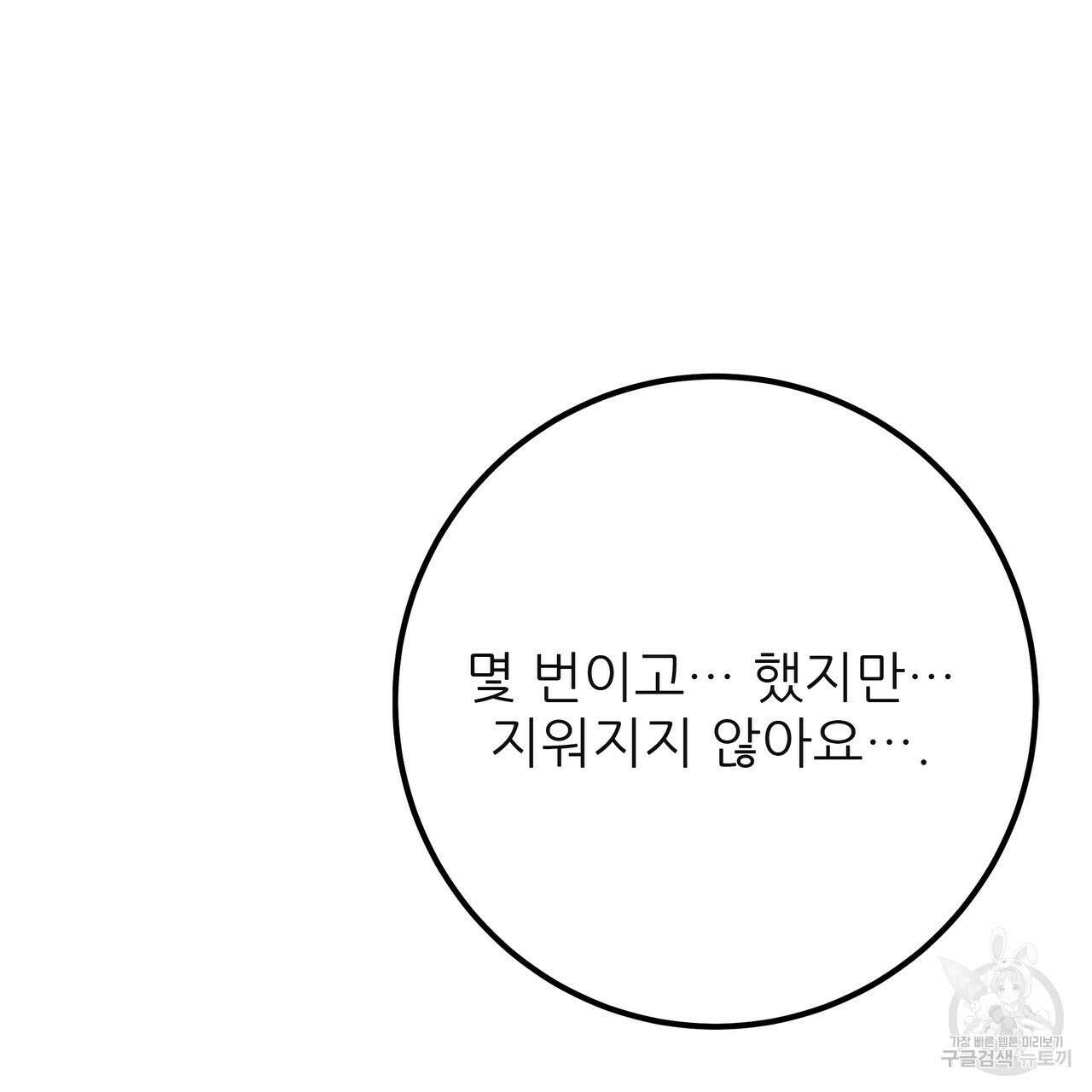 황제의 약혼녀로 산다는 것은 126화 144