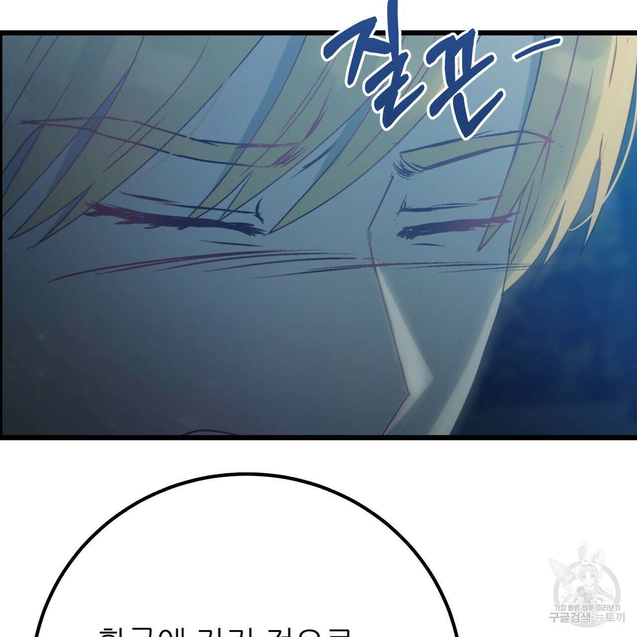 황제의 약혼녀로 산다는 것은 126화 147