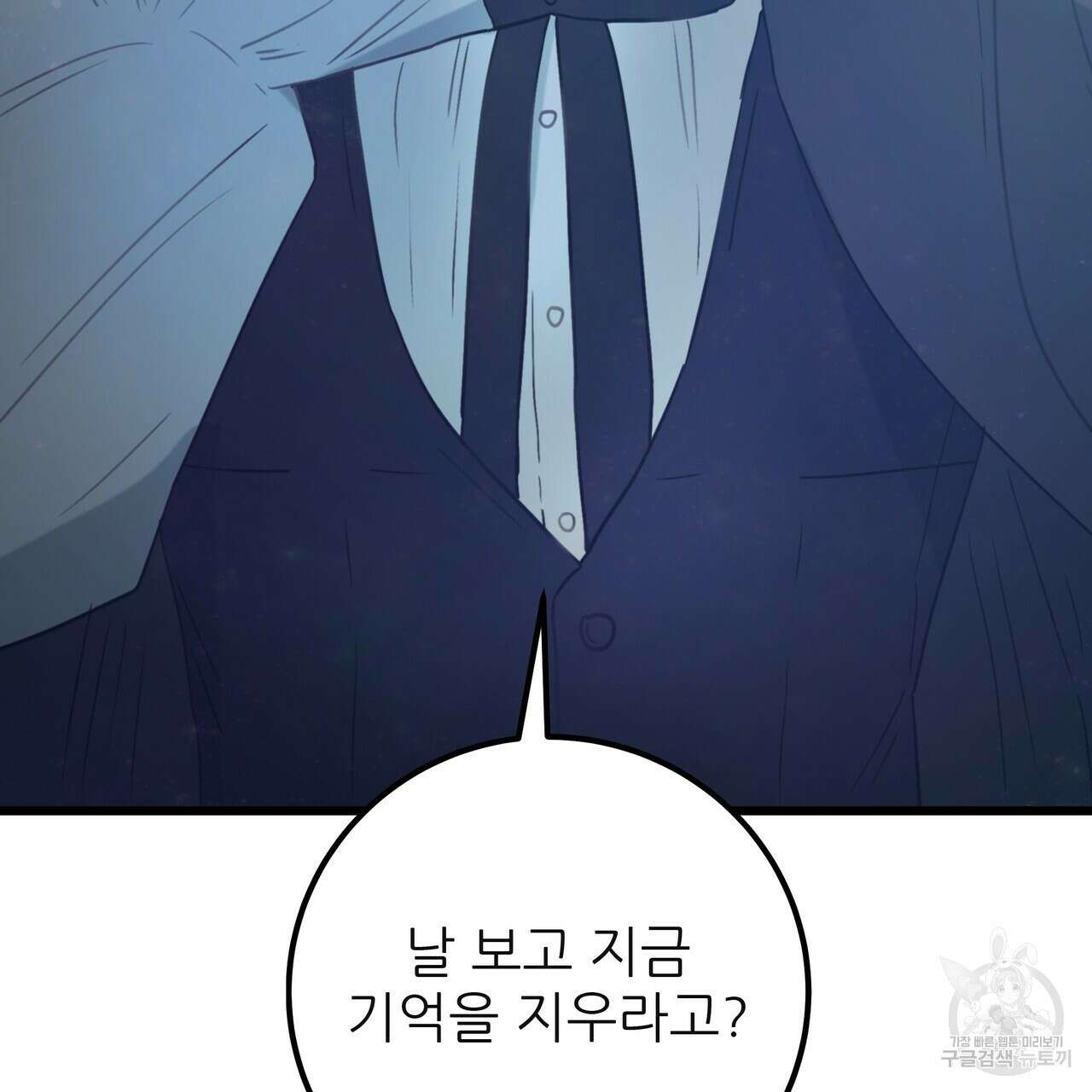 황제의 약혼녀로 산다는 것은 126화 152