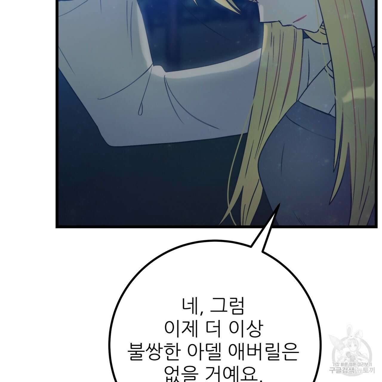 황제의 약혼녀로 산다는 것은 126화 155