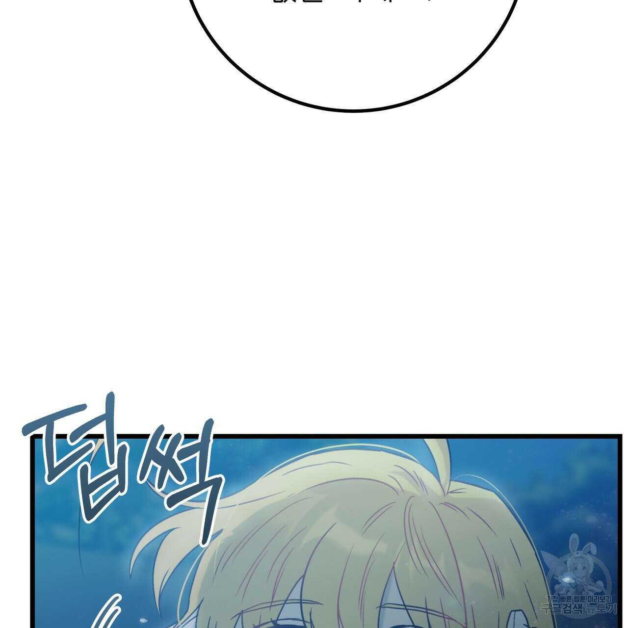 황제의 약혼녀로 산다는 것은 126화 156