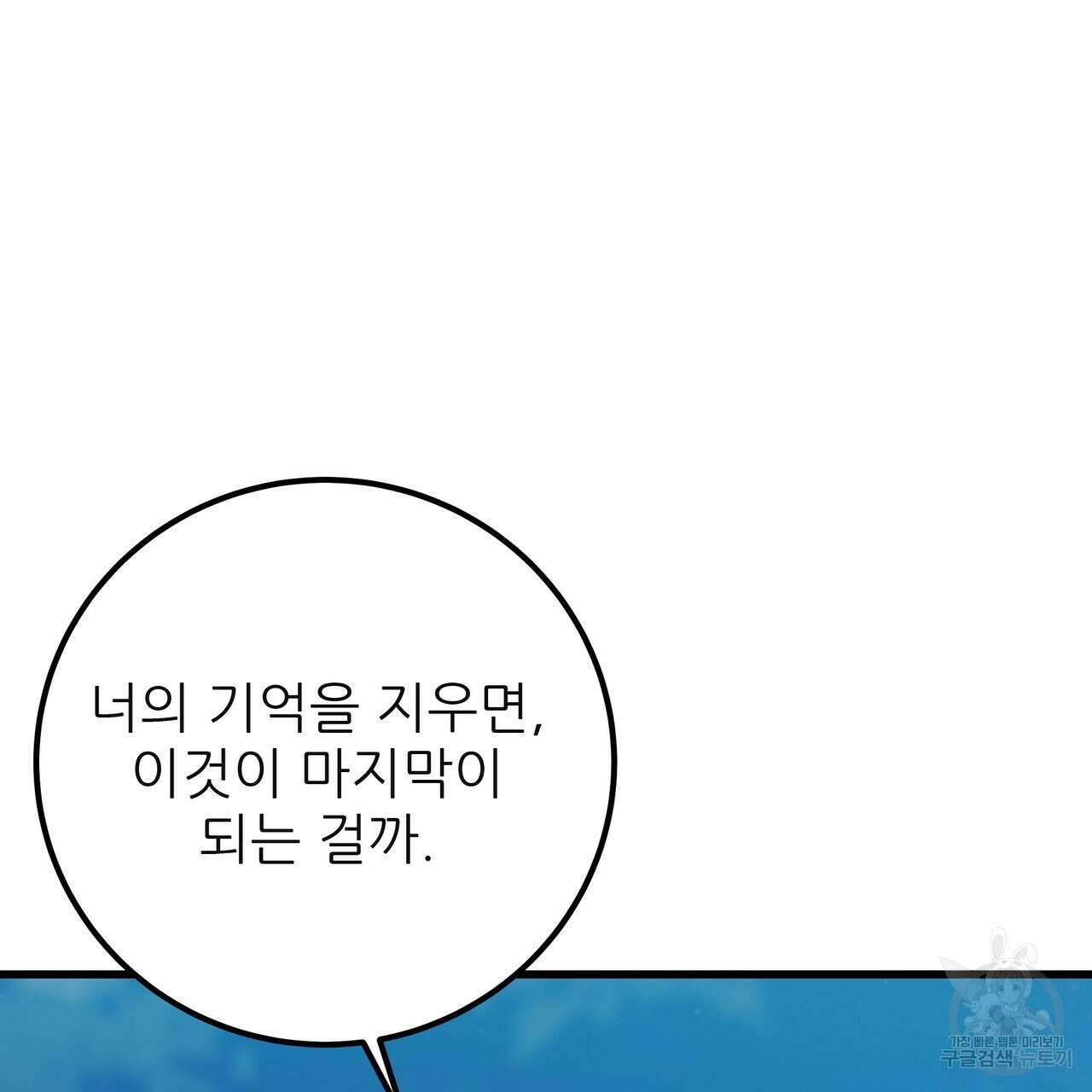 황제의 약혼녀로 산다는 것은 126화 158