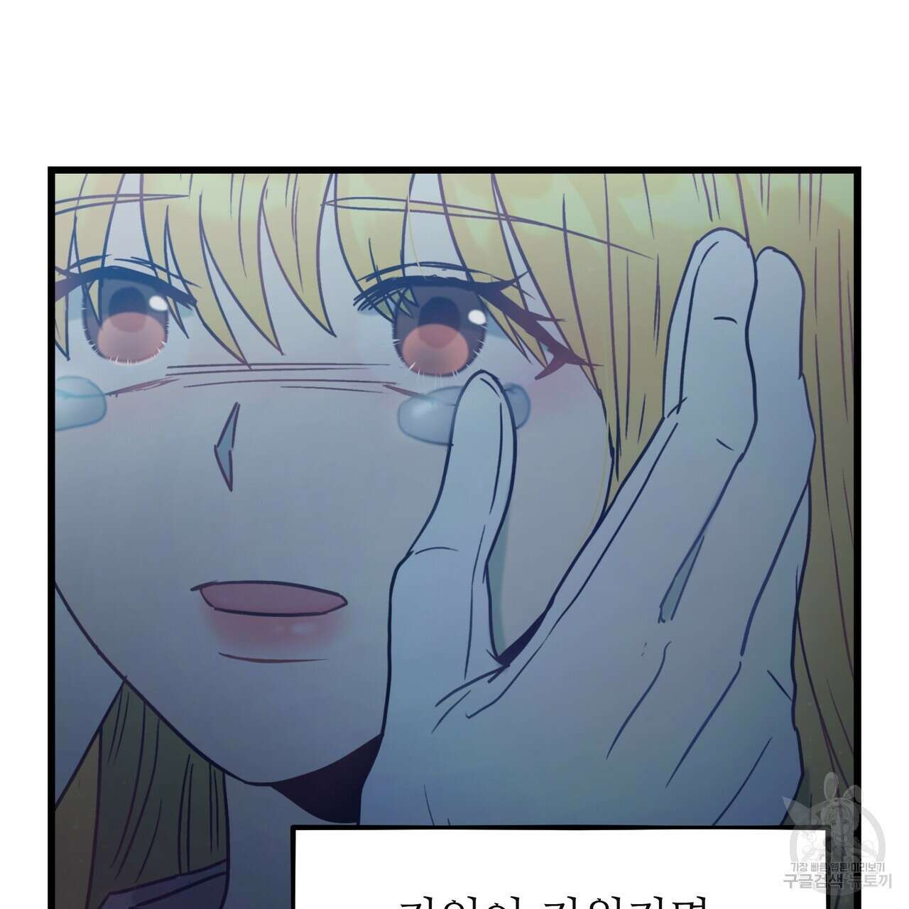 황제의 약혼녀로 산다는 것은 126화 161