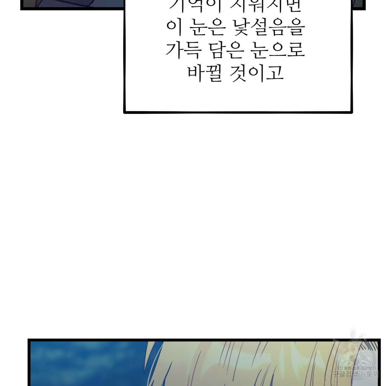 황제의 약혼녀로 산다는 것은 126화 162
