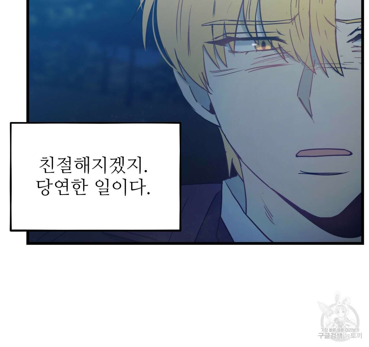 황제의 약혼녀로 산다는 것은 126화 163