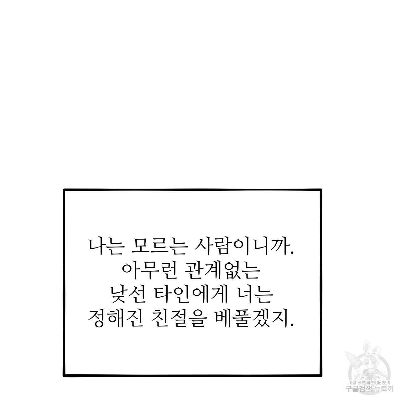 황제의 약혼녀로 산다는 것은 126화 164