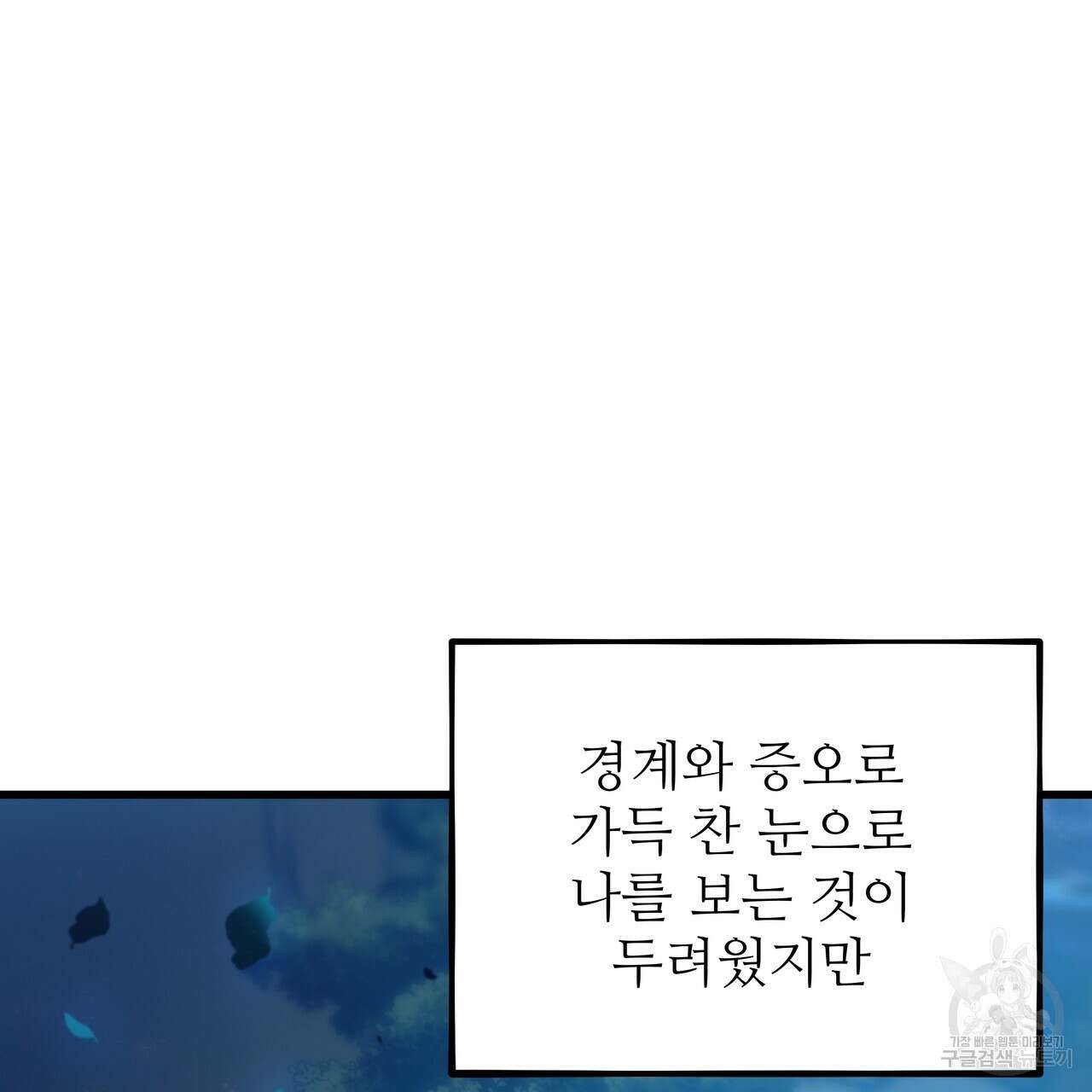 황제의 약혼녀로 산다는 것은 126화 165