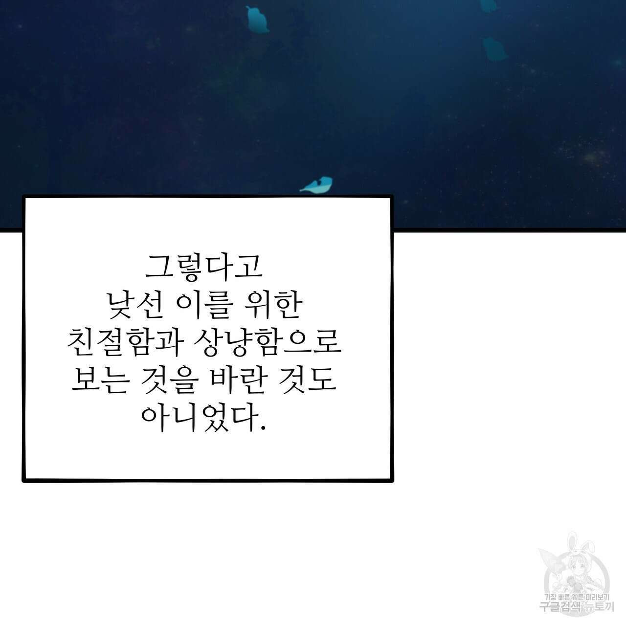 황제의 약혼녀로 산다는 것은 126화 167