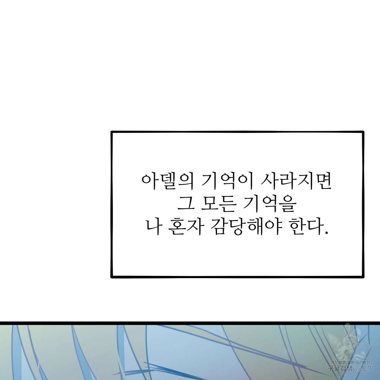 황제의 약혼녀로 산다는 것은 126화 168