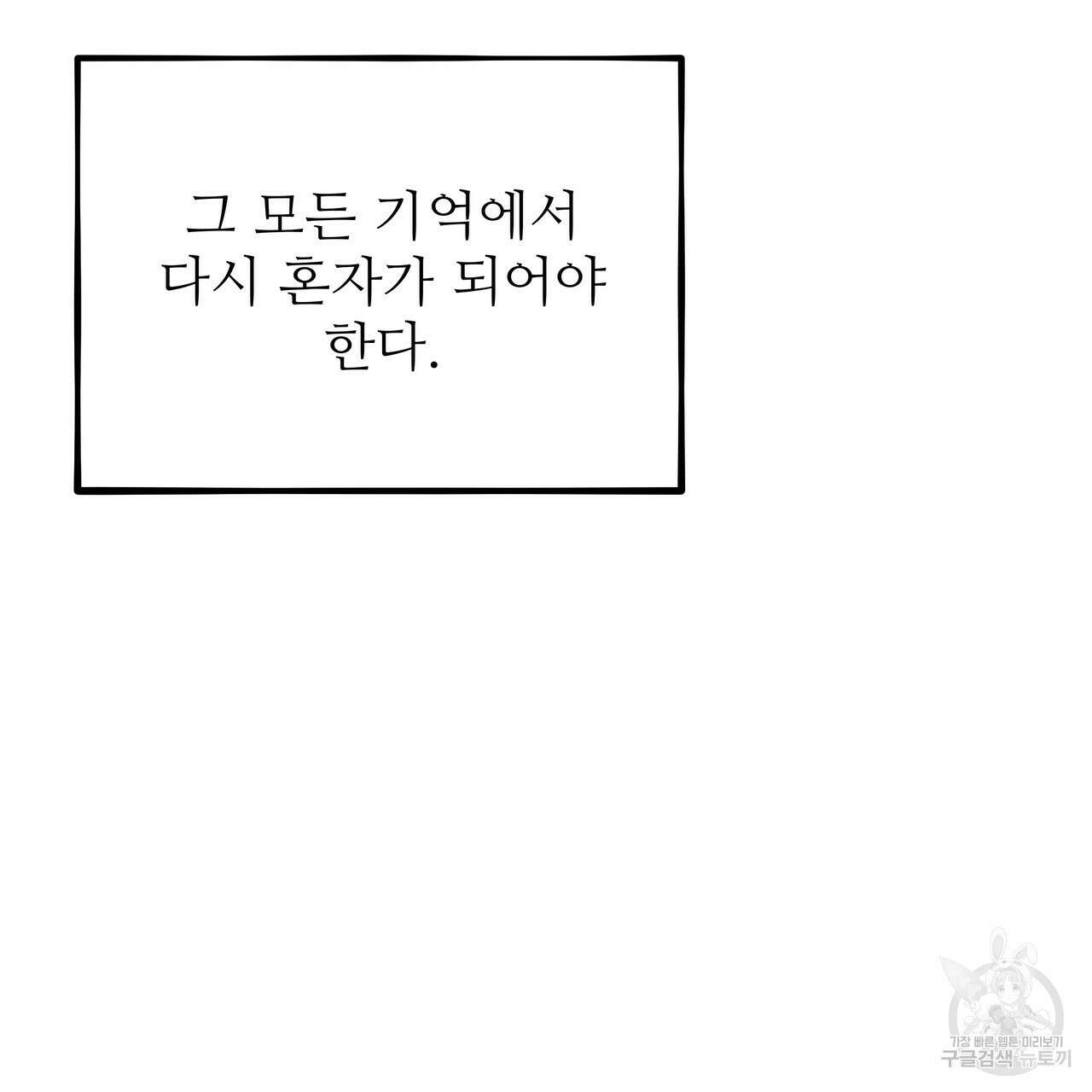 황제의 약혼녀로 산다는 것은 126화 170