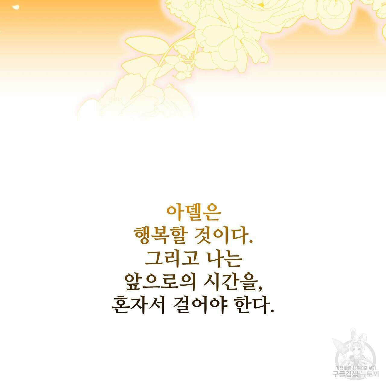 황제의 약혼녀로 산다는 것은 126화 173