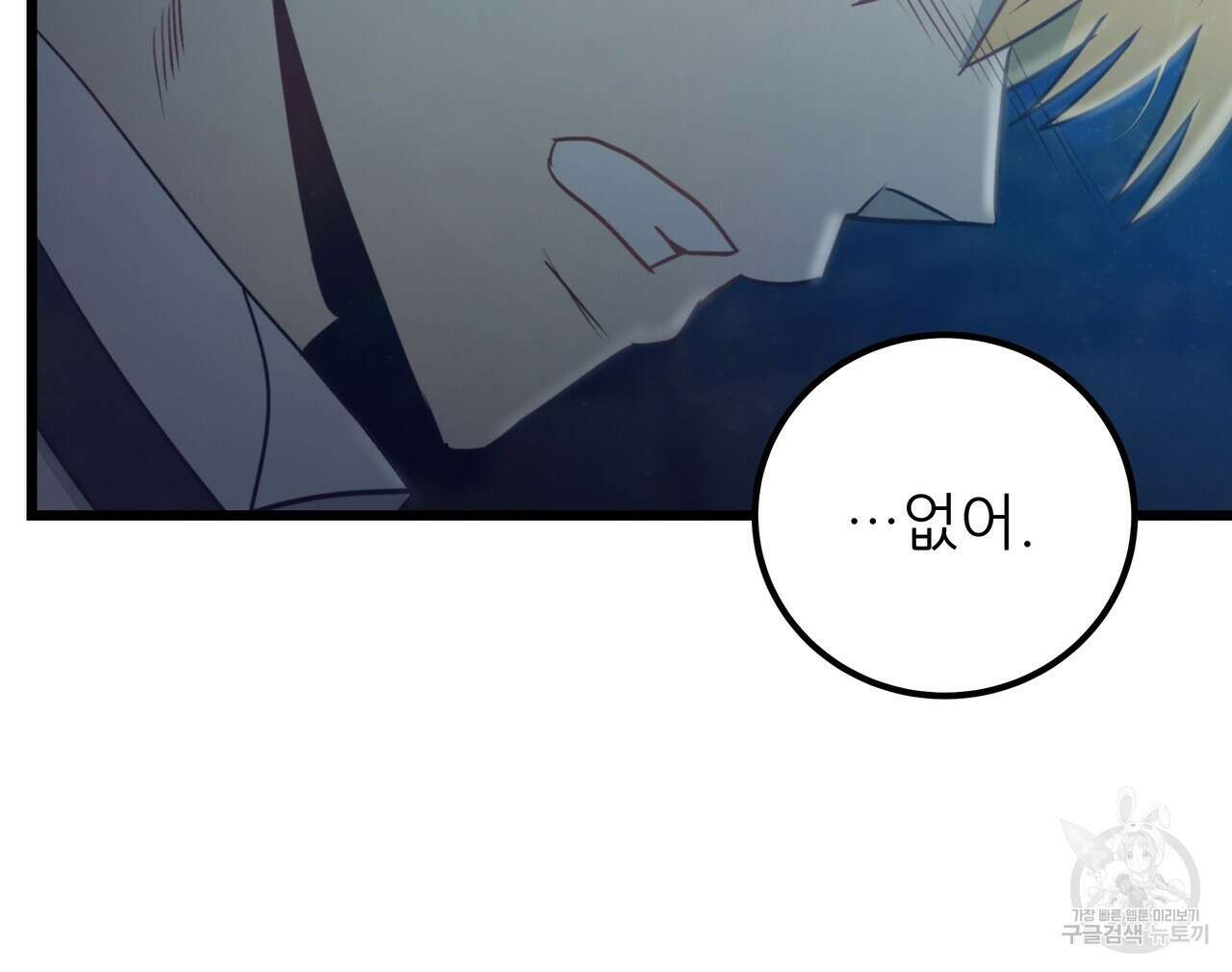 황제의 약혼녀로 산다는 것은 126화 175