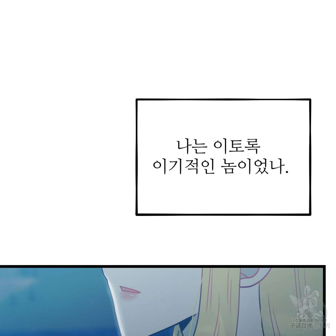 황제의 약혼녀로 산다는 것은 126화 179
