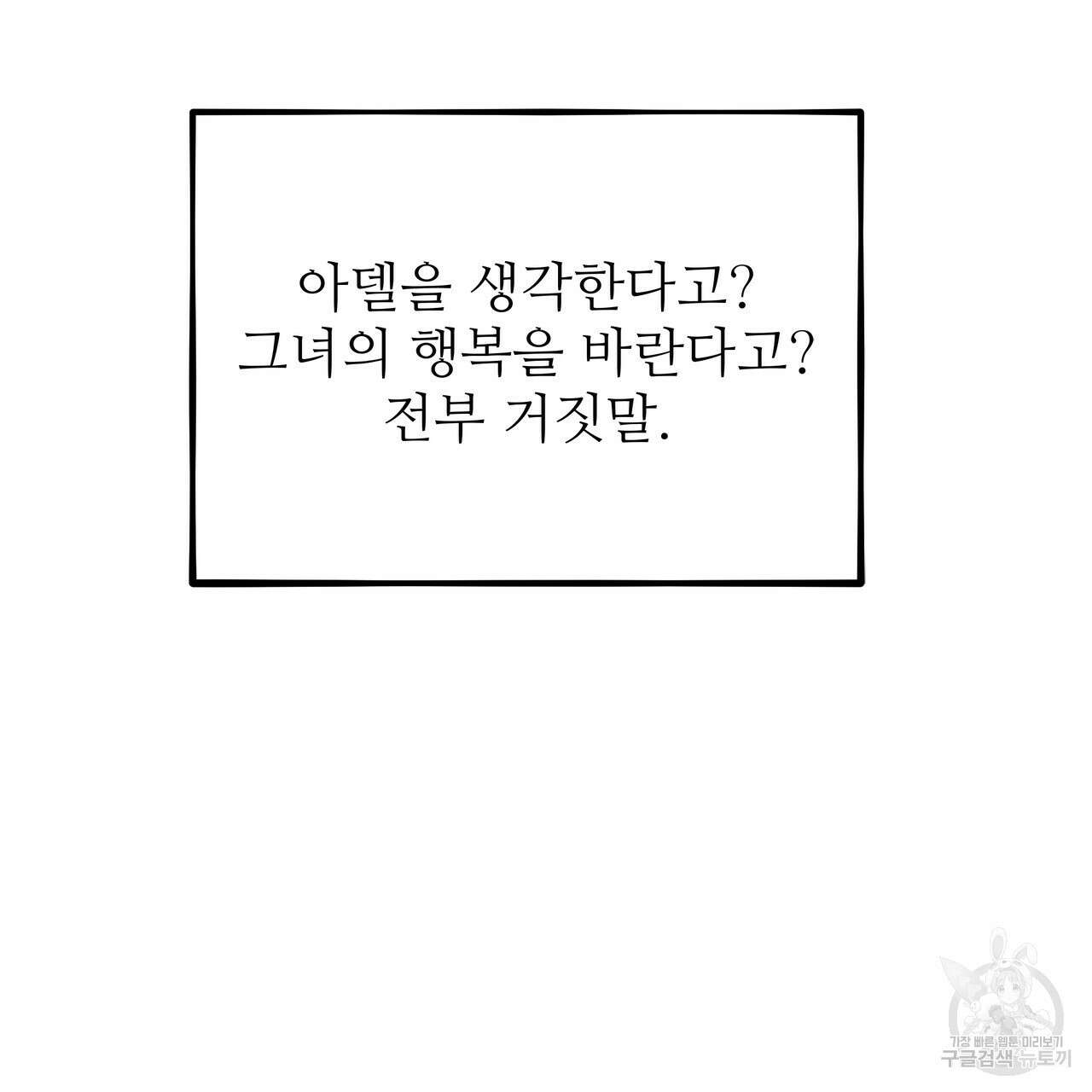 황제의 약혼녀로 산다는 것은 126화 181