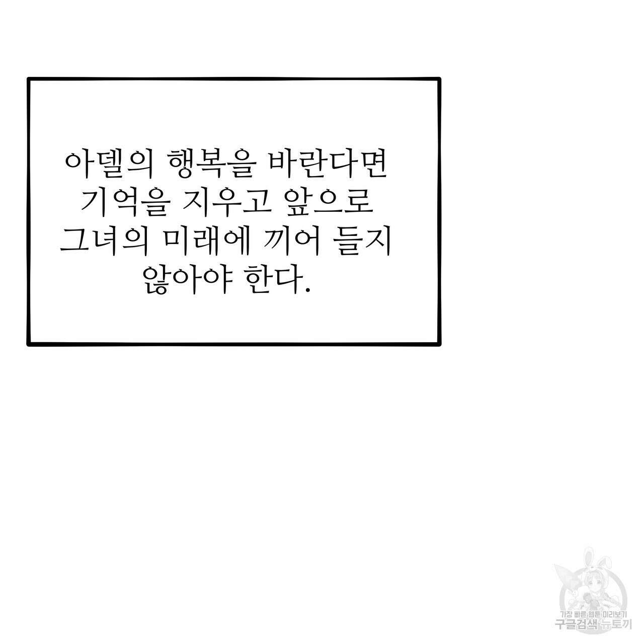 황제의 약혼녀로 산다는 것은 126화 182