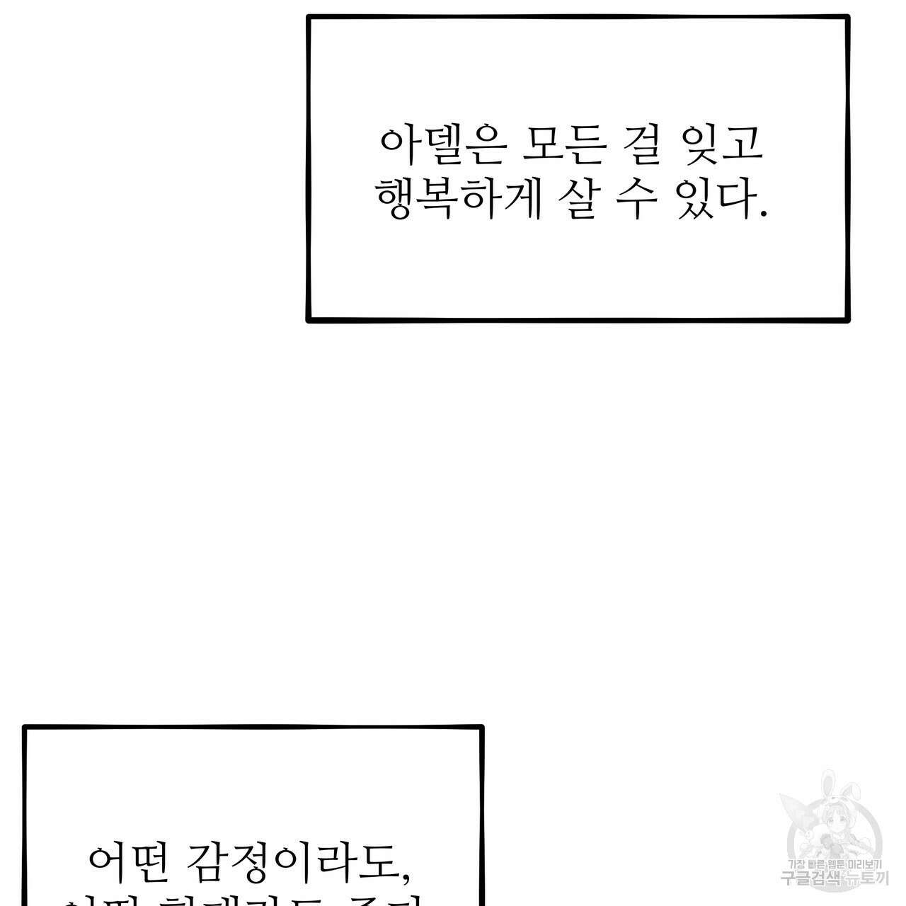 황제의 약혼녀로 산다는 것은 126화 183