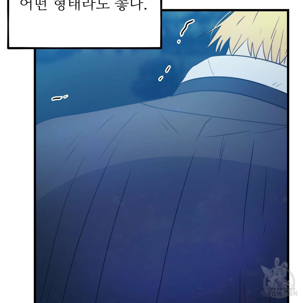 황제의 약혼녀로 산다는 것은 126화 184