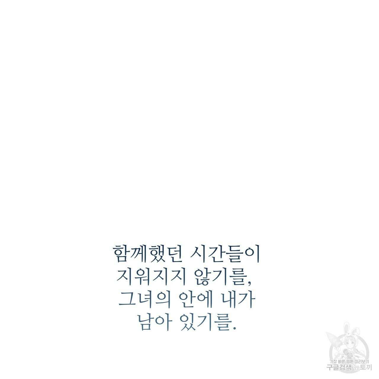 황제의 약혼녀로 산다는 것은 126화 186