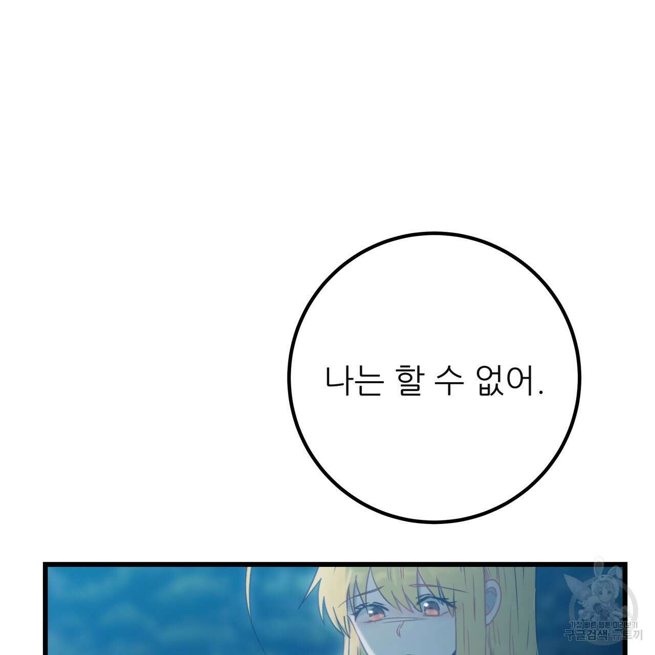 황제의 약혼녀로 산다는 것은 126화 189