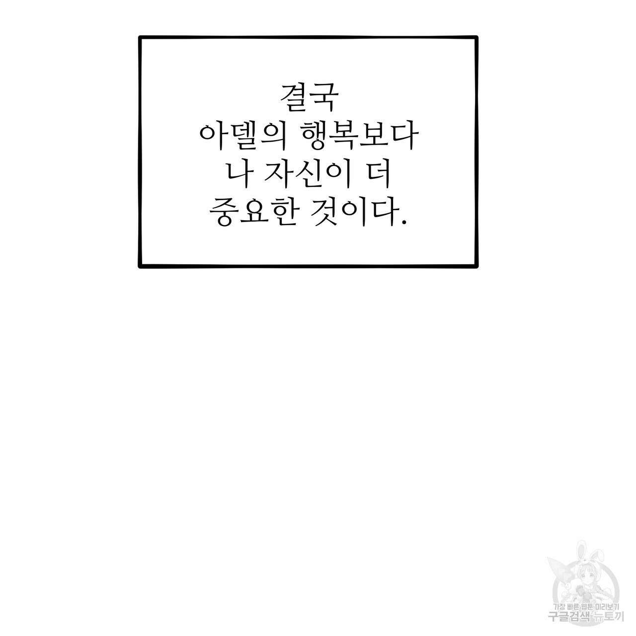 황제의 약혼녀로 산다는 것은 126화 192