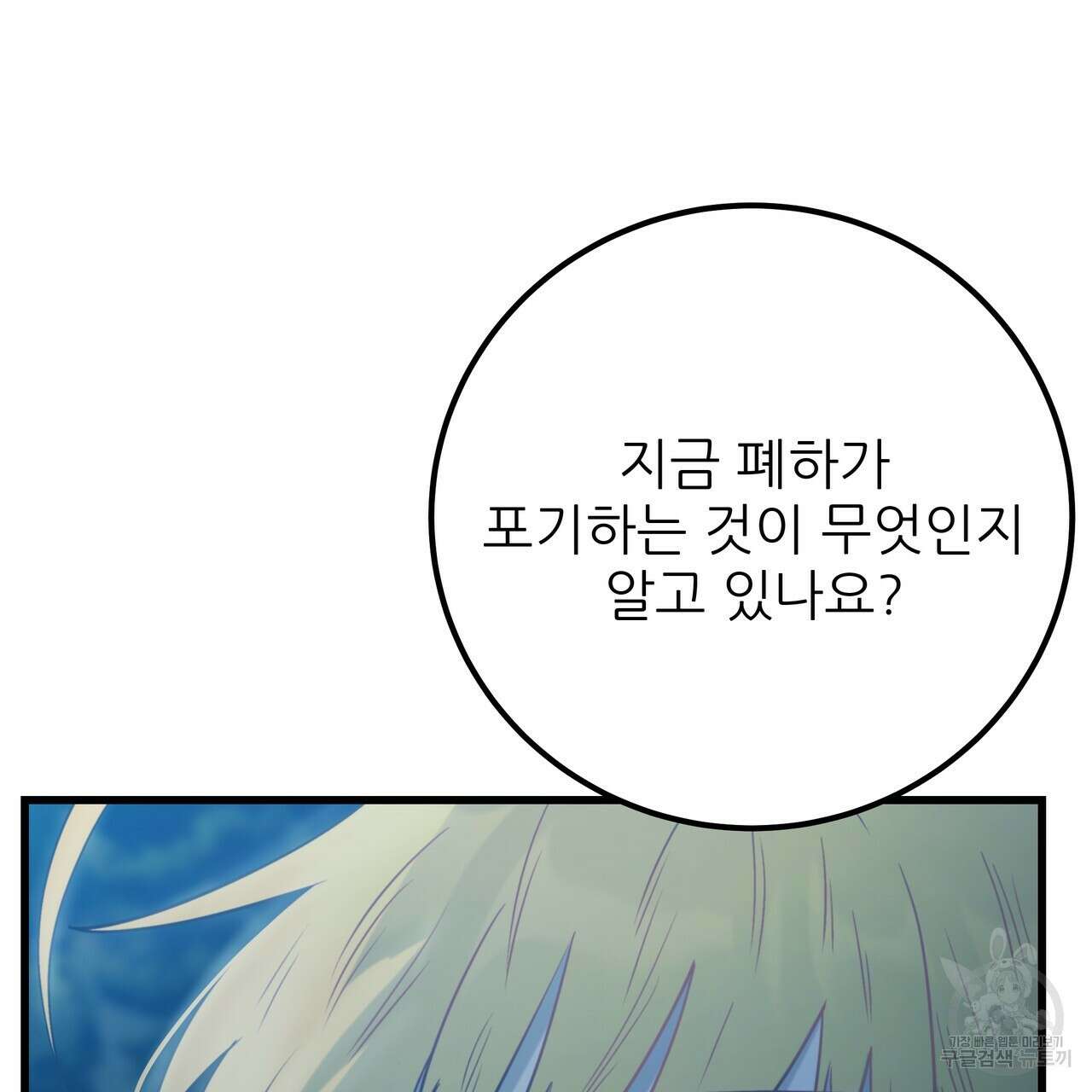 황제의 약혼녀로 산다는 것은 126화 193