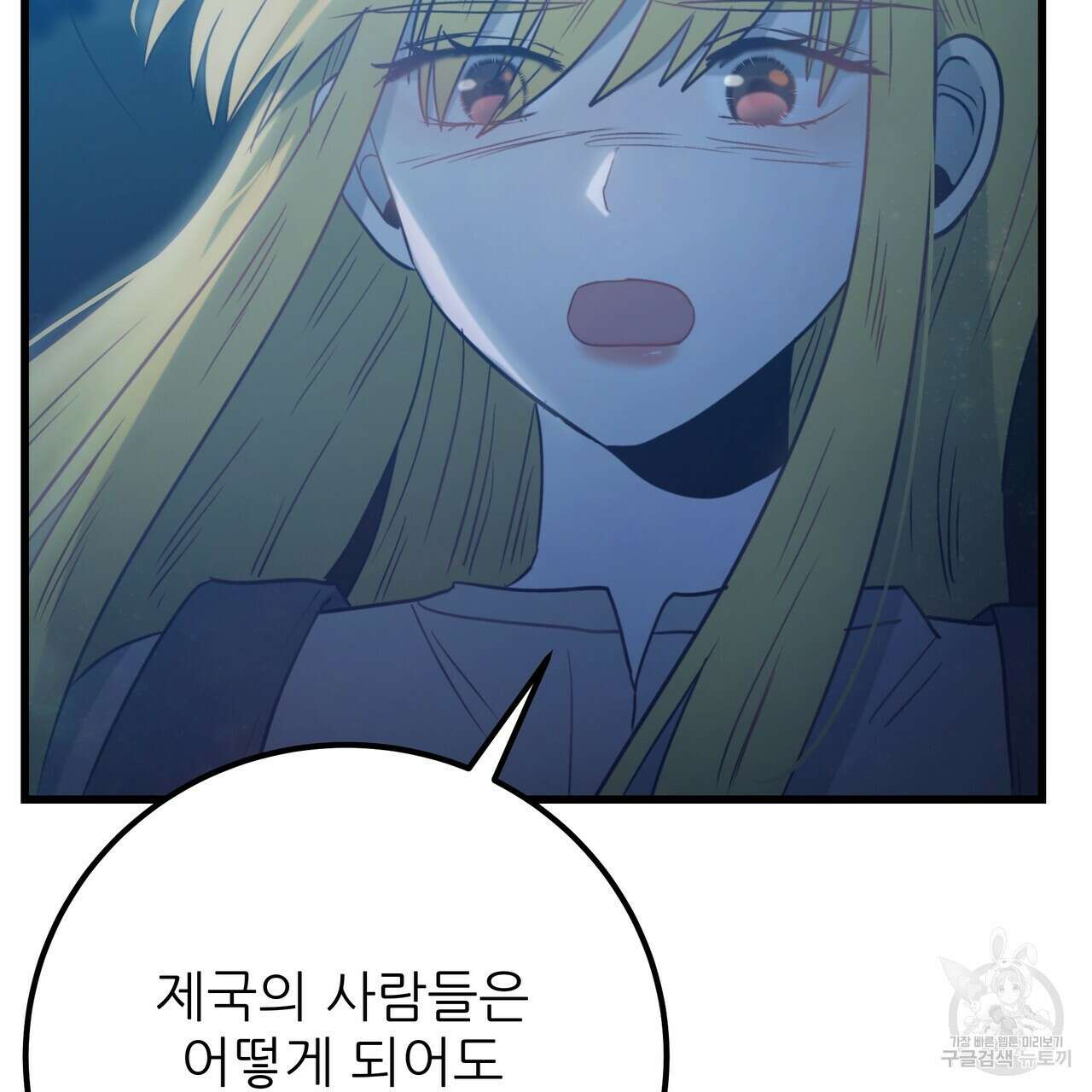 황제의 약혼녀로 산다는 것은 126화 194
