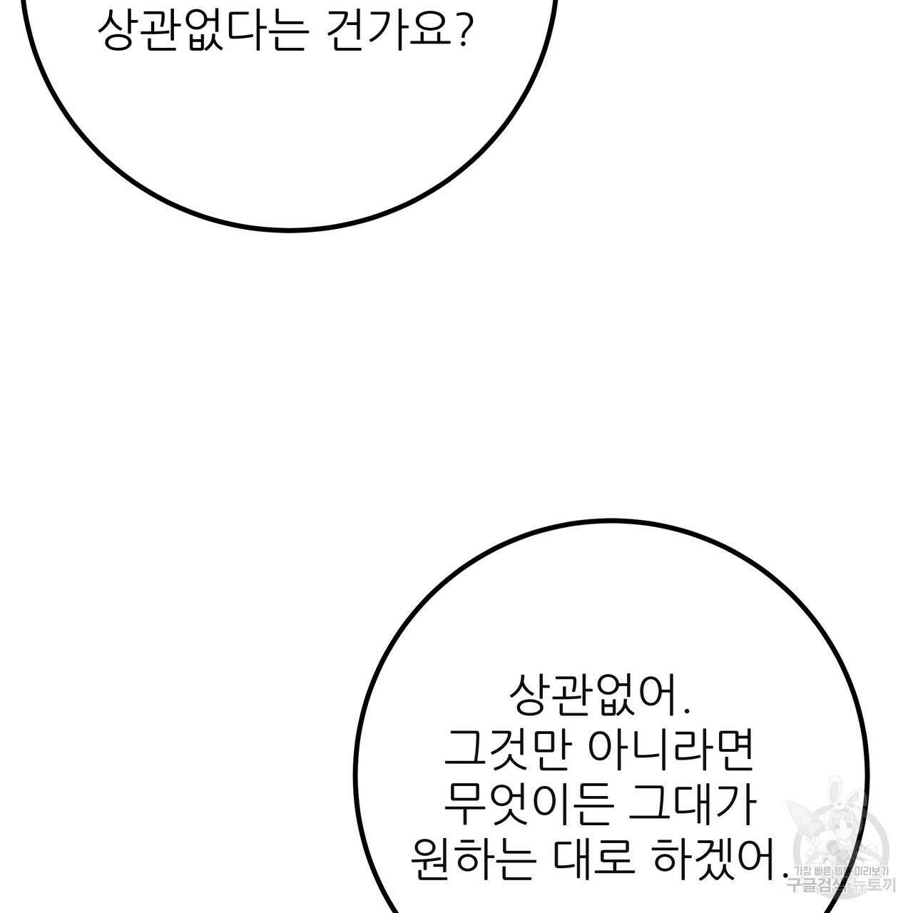 황제의 약혼녀로 산다는 것은 126화 195
