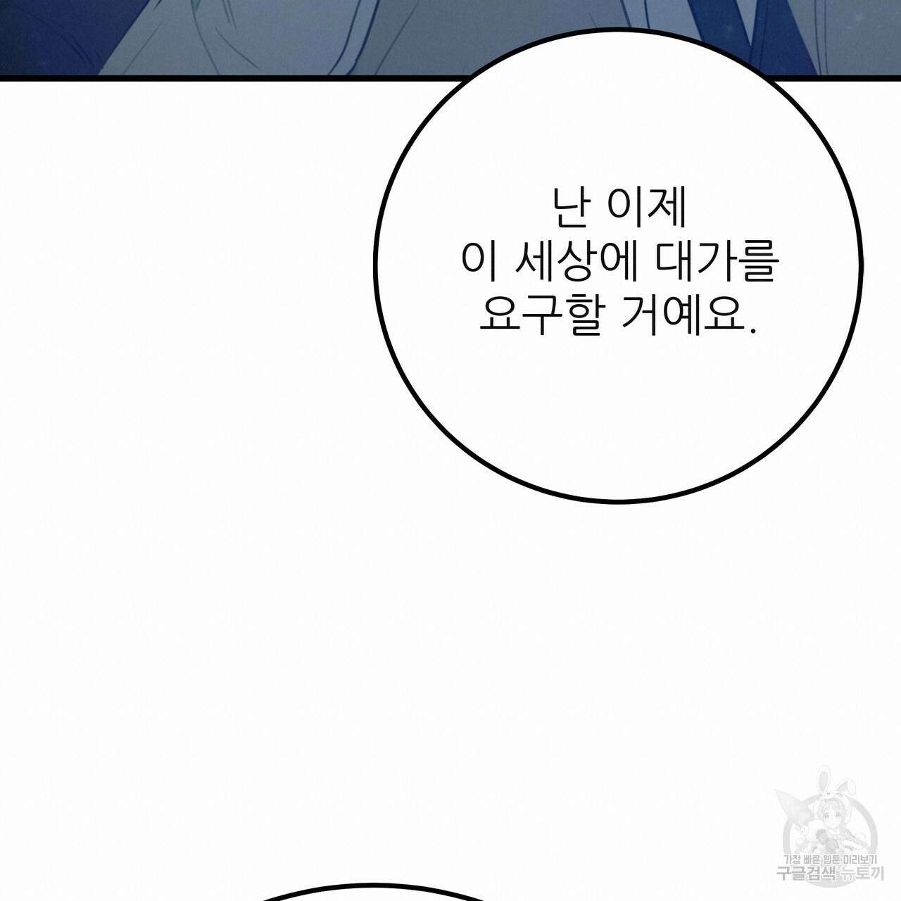 황제의 약혼녀로 산다는 것은 126화 200