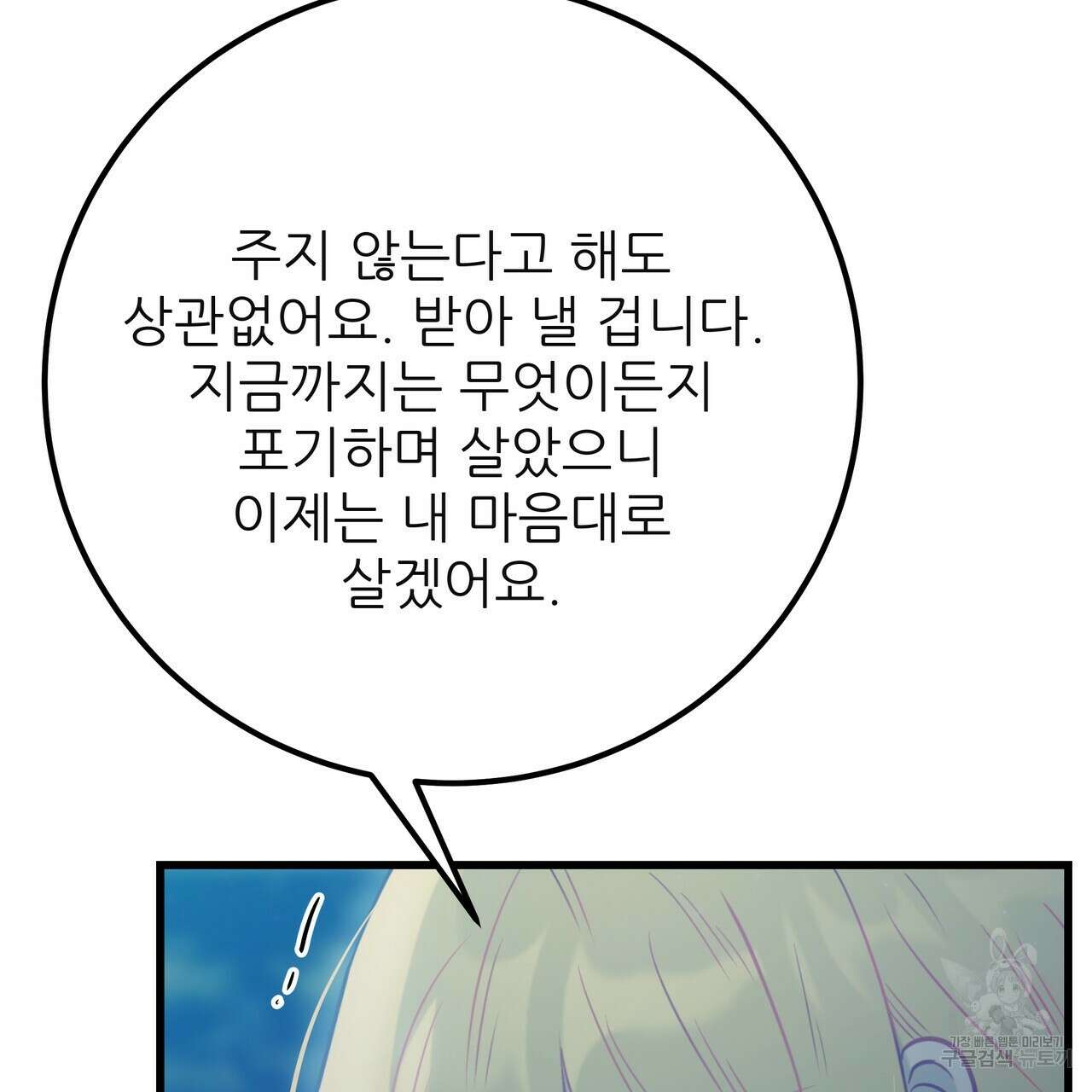 황제의 약혼녀로 산다는 것은 126화 201