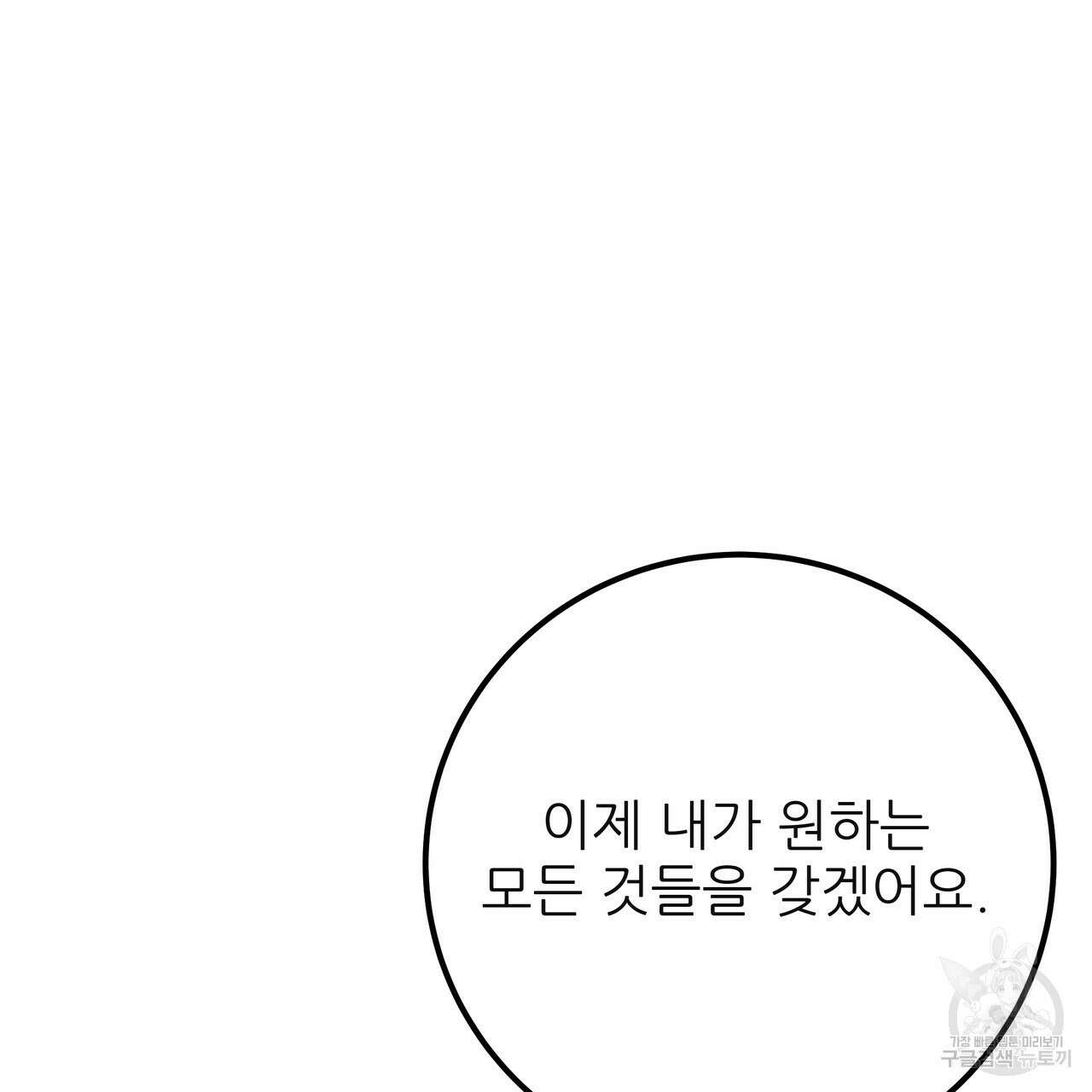 황제의 약혼녀로 산다는 것은 126화 203
