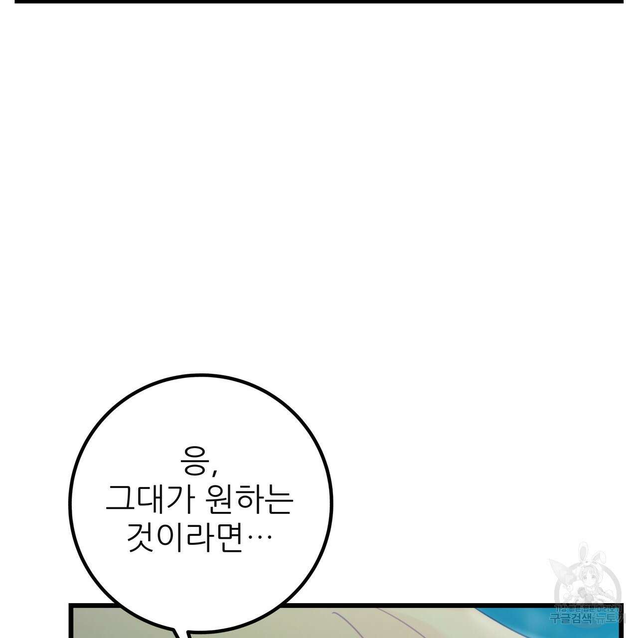 황제의 약혼녀로 산다는 것은 126화 205