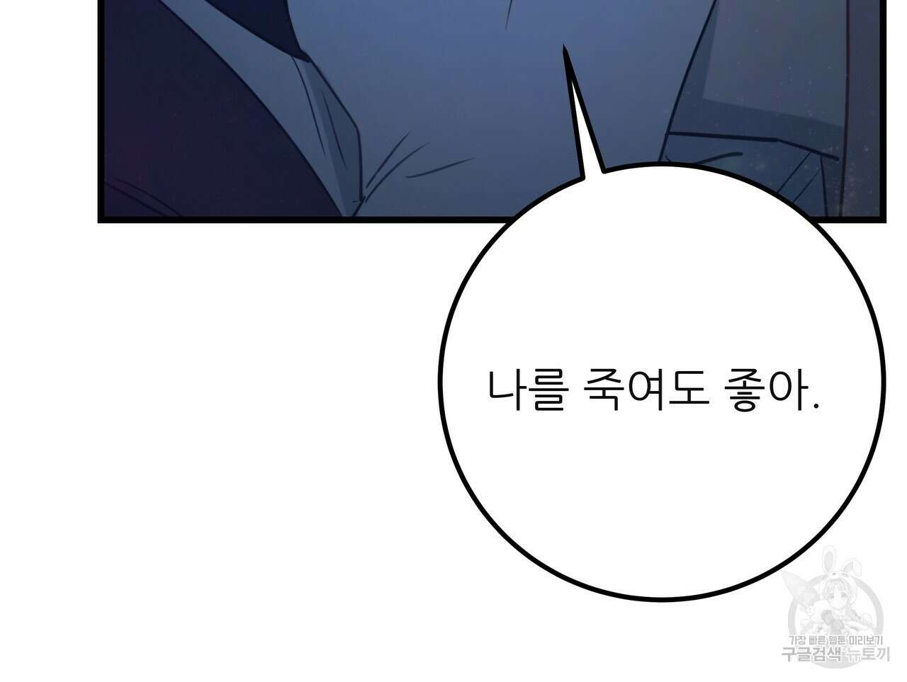 황제의 약혼녀로 산다는 것은 126화 207