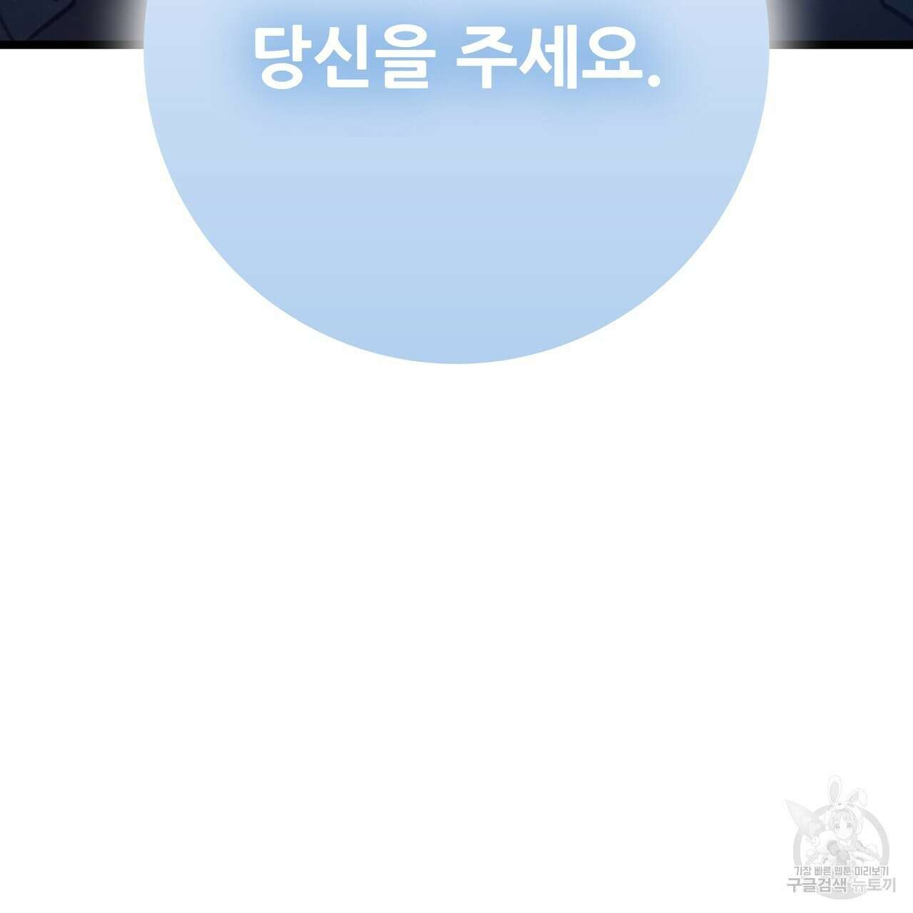 황제의 약혼녀로 산다는 것은 126화 212