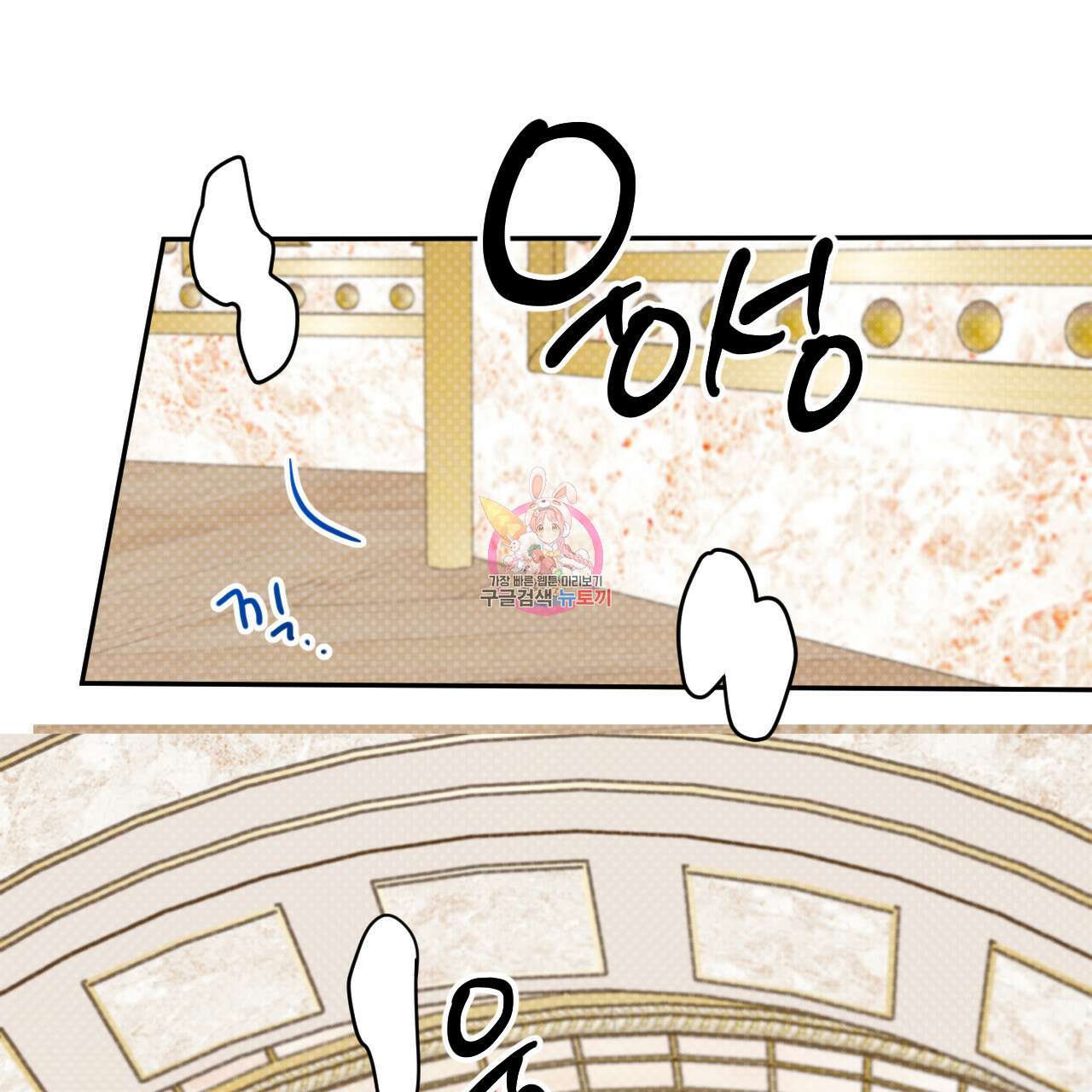교차로의 악마 55화 1