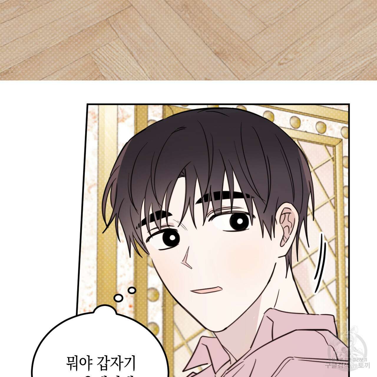 교차로의 악마 55화 4