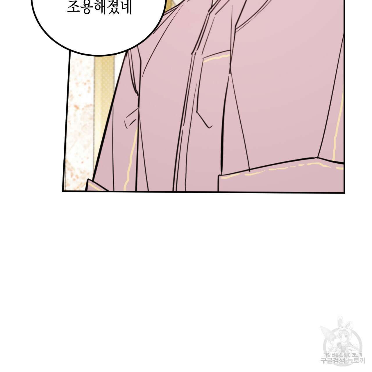 교차로의 악마 55화 5
